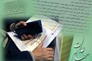  هشدار سازمان خصوصي سازي درباره اخاذي از مشمولان سهام عدالت